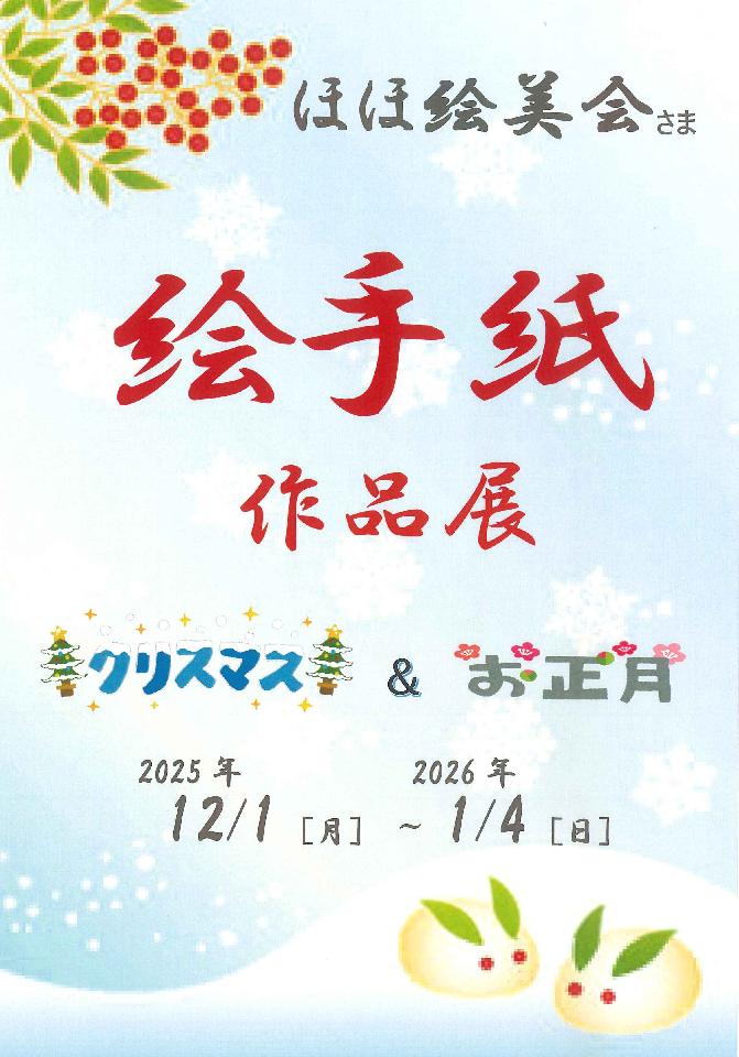 病院ロビーの壁面ギャラリー展示が新しくなりました。の画像